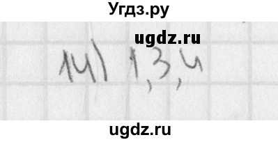 ГДЗ (Решебник) по русскому языку 3 класс (тетрадь для контрольных работ) Романова В.Ю. / страница / 66