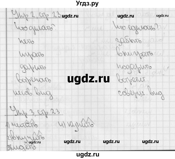 ГДЗ (Решебник) по русскому языку 4 класс (тетрадь для контрольных работ) Романова В.Ю. / страница / 23