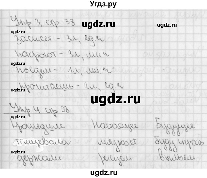 ГДЗ (Решебник) по русскому языку 4 класс (тетрадь для контрольных работ) Романова В.Ю. / страница / 38