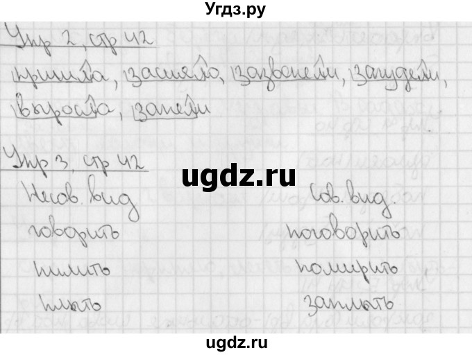 ГДЗ (Решебник) по русскому языку 4 класс (тетрадь для контрольных работ) Романова В.Ю. / страница / 42(продолжение 2)