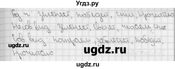 ГДЗ (Решебник) по русскому языку 4 класс (тетрадь для контрольных работ) Романова В.Ю. / страница / 43(продолжение 2)