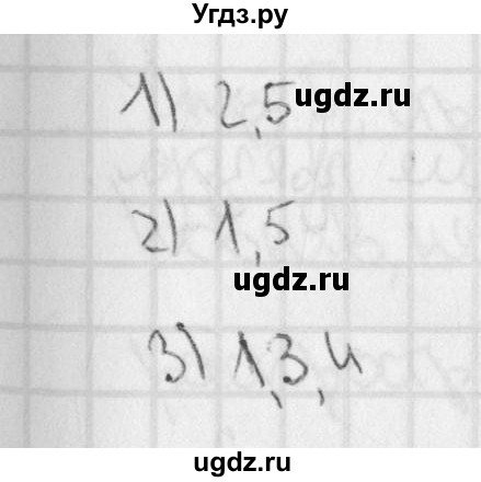 ГДЗ (Решебник) по русскому языку 4 класс (тетрадь для контрольных работ) Романова В.Ю. / страница / 7(продолжение 2)