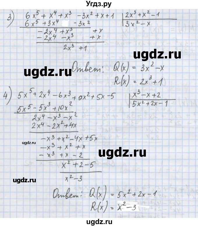 ГДЗ (Решебник) по алгебре 9 класс (дидактические материалы) Ткачева М.В. / § 1 / 6(продолжение 2)