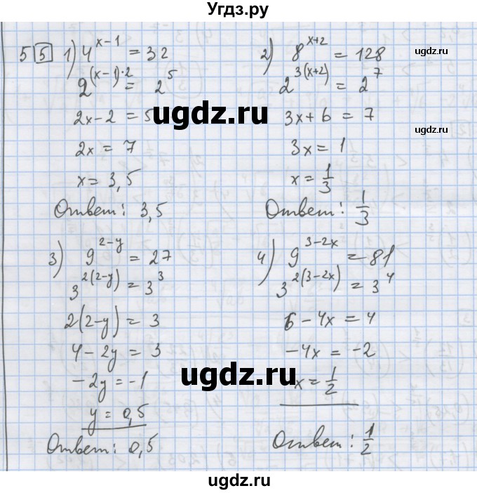 ГДЗ (Решебник) по алгебре 9 класс (дидактические материалы) Ткачева М.В. / § 11 / 5