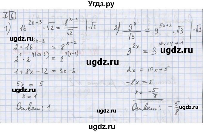 ГДЗ (Решебник) по алгебре 9 класс (дидактические материалы) Ткачева М.В. / § 11 / 7