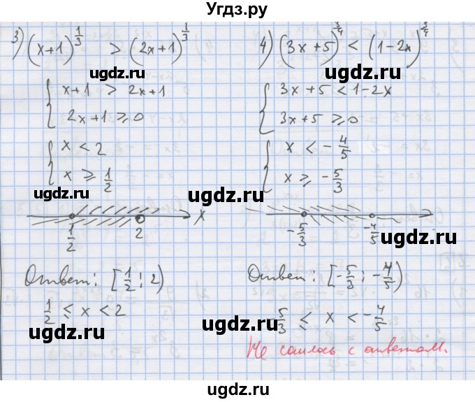ГДЗ (Решебник) по алгебре 9 класс (дидактические материалы) Ткачева М.В. / § 11 / 9(продолжение 2)