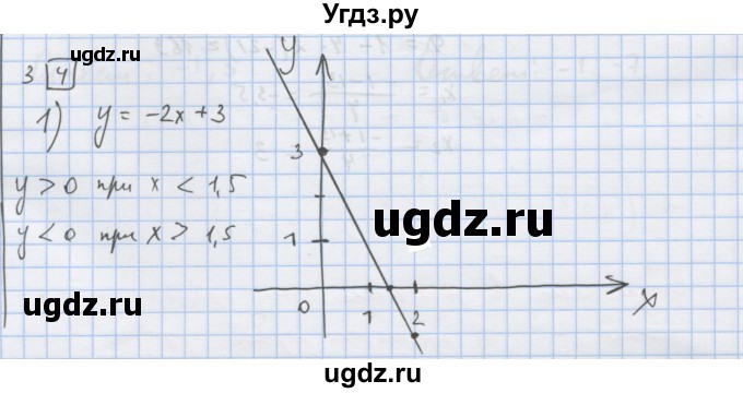 ГДЗ (Решебник) по алгебре 9 класс (дидактические материалы) Ткачева М.В. / § 12 / 3