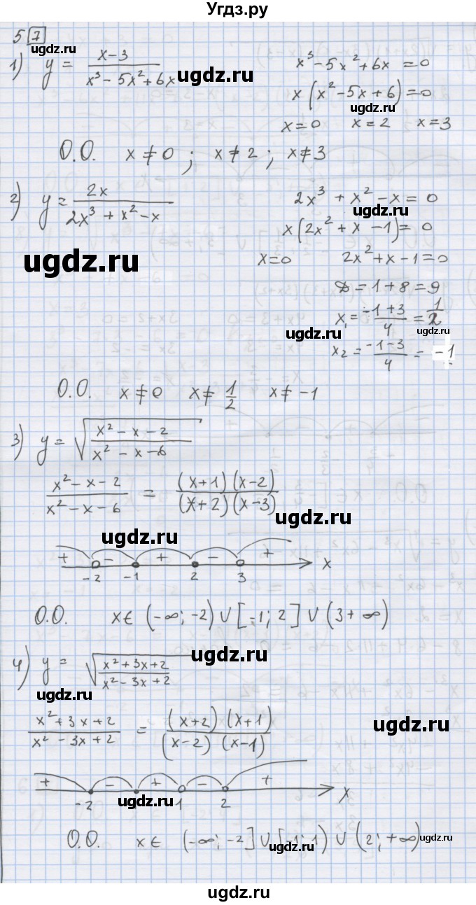 ГДЗ (Решебник) по алгебре 9 класс (дидактические материалы) Ткачева М.В. / § 12 / 5