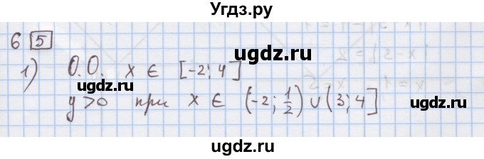 ГДЗ (Решебник) по алгебре 9 класс (дидактические материалы) Ткачева М.В. / § 12 / 6