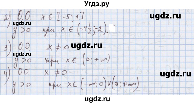 ГДЗ (Решебник) по алгебре 9 класс (дидактические материалы) Ткачева М.В. / § 12 / 6(продолжение 2)