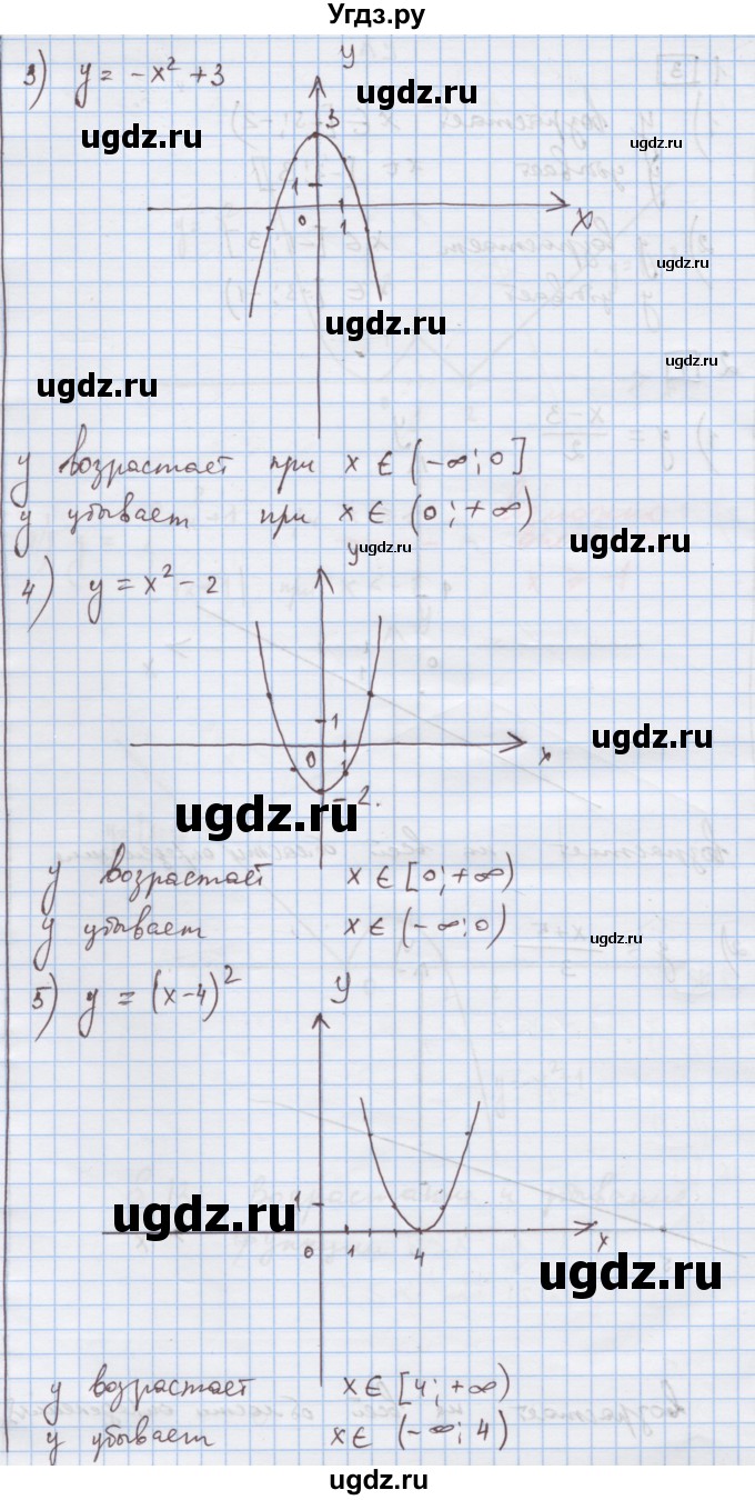 ГДЗ (Решебник) по алгебре 9 класс (дидактические материалы) Ткачева М.В. / § 13 / 2(продолжение 2)