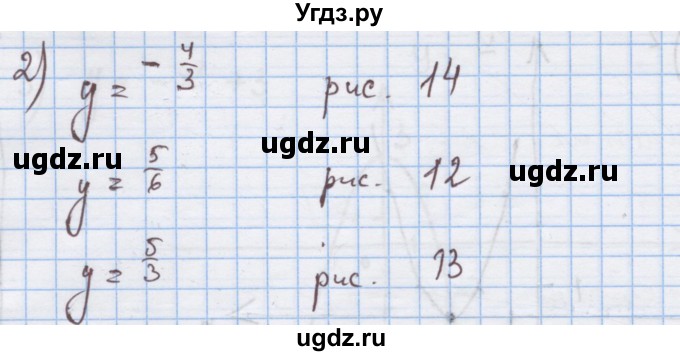 ГДЗ (Решебник) по алгебре 9 класс (дидактические материалы) Ткачева М.В. / § 13 / 4(продолжение 2)