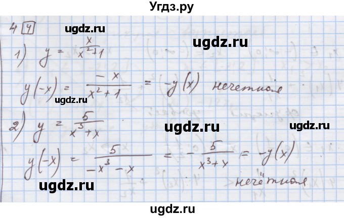 ГДЗ (Решебник) по алгебре 9 класс (дидактические материалы) Ткачева М.В. / § 14 / 4