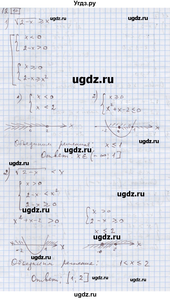 ГДЗ (Решебник) по алгебре 9 класс (дидактические материалы) Ткачева М.В. / § 16 / 12