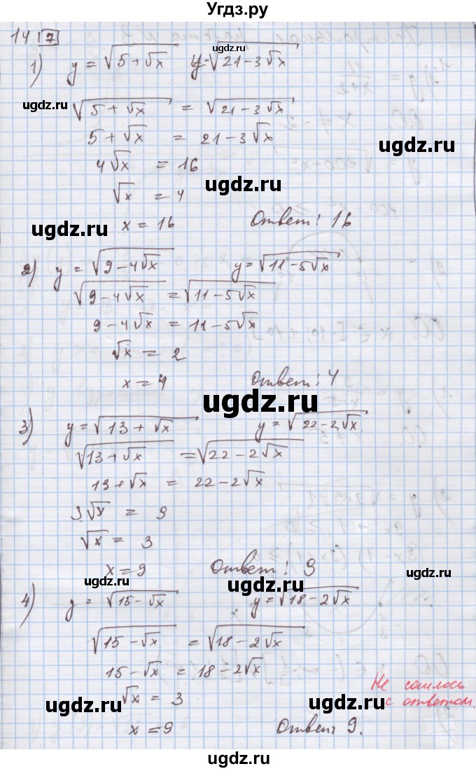 ГДЗ (Решебник) по алгебре 9 класс (дидактические материалы) Ткачева М.В. / § 16 / 14
