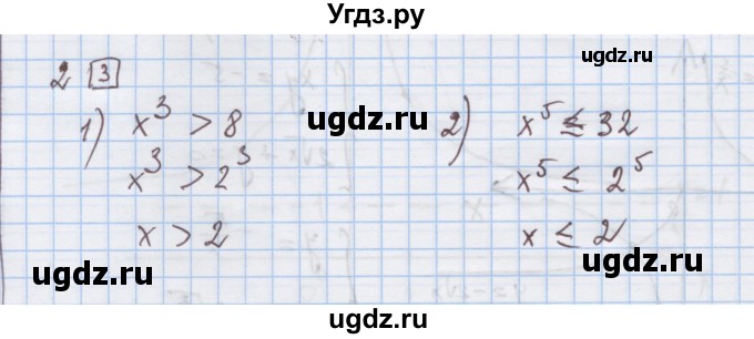 ГДЗ (Решебник) по алгебре 9 класс (дидактические материалы) Ткачева М.В. / § 16 / 2