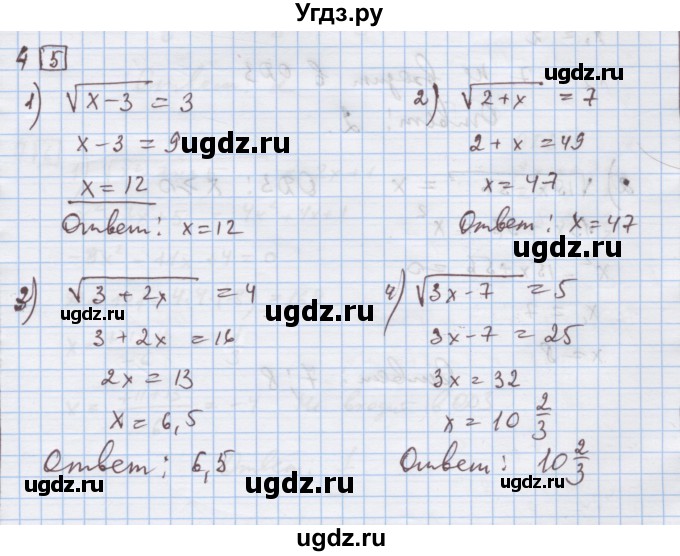 ГДЗ (Решебник) по алгебре 9 класс (дидактические материалы) Ткачева М.В. / § 16 / 4