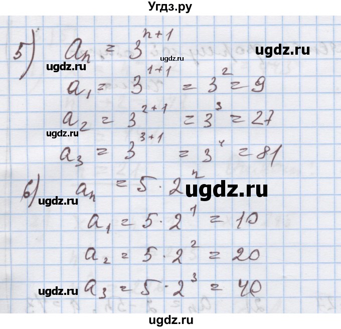 ГДЗ (Решебник) по алгебре 9 класс (дидактические материалы) Ткачева М.В. / § 17 / 2(продолжение 2)