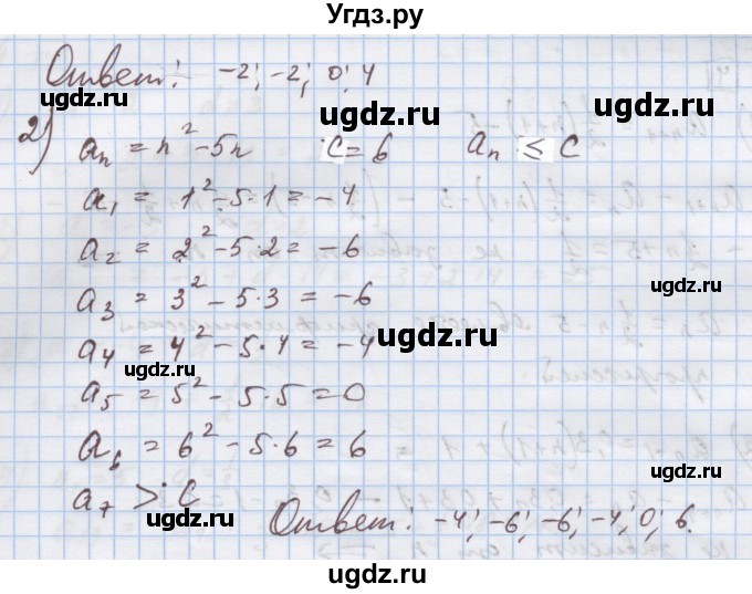 ГДЗ (Решебник) по алгебре 9 класс (дидактические материалы) Ткачева М.В. / § 17 / 8(продолжение 2)