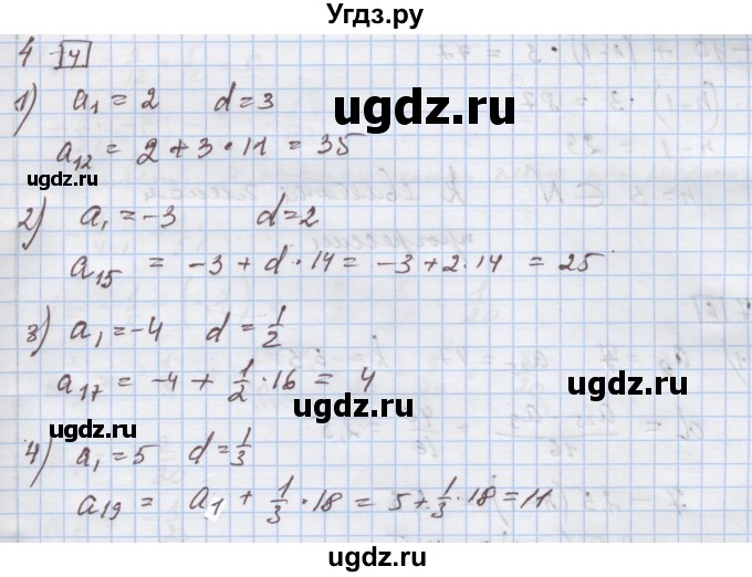 ГДЗ (Решебник) по алгебре 9 класс (дидактические материалы) Ткачева М.В. / § 18 / 4