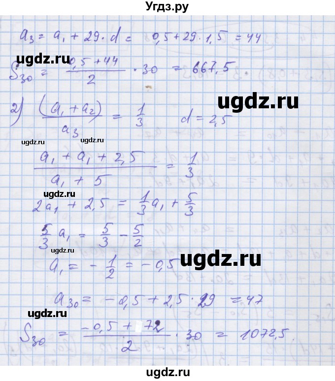 ГДЗ (Решебник) по алгебре 9 класс (дидактические материалы) Ткачева М.В. / § 19 / 13(продолжение 2)