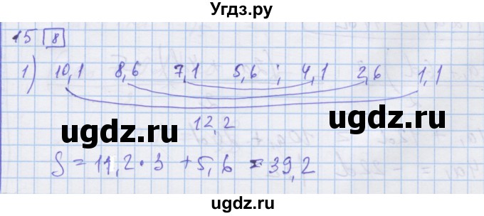 ГДЗ (Решебник) по алгебре 9 класс (дидактические материалы) Ткачева М.В. / § 19 / 15