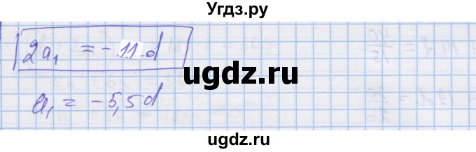 ГДЗ (Решебник) по алгебре 9 класс (дидактические материалы) Ткачева М.В. / § 19 / 16(продолжение 2)