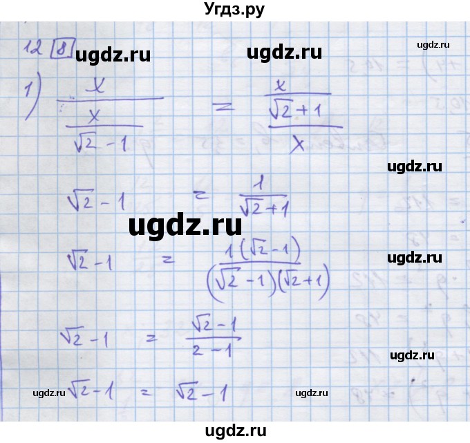 ГДЗ (Решебник) по алгебре 9 класс (дидактические материалы) Ткачева М.В. / § 20 / 12