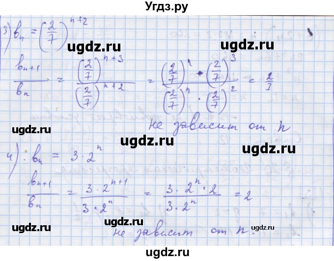 ГДЗ (Решебник) по алгебре 9 класс (дидактические материалы) Ткачева М.В. / § 20 / 2(продолжение 2)