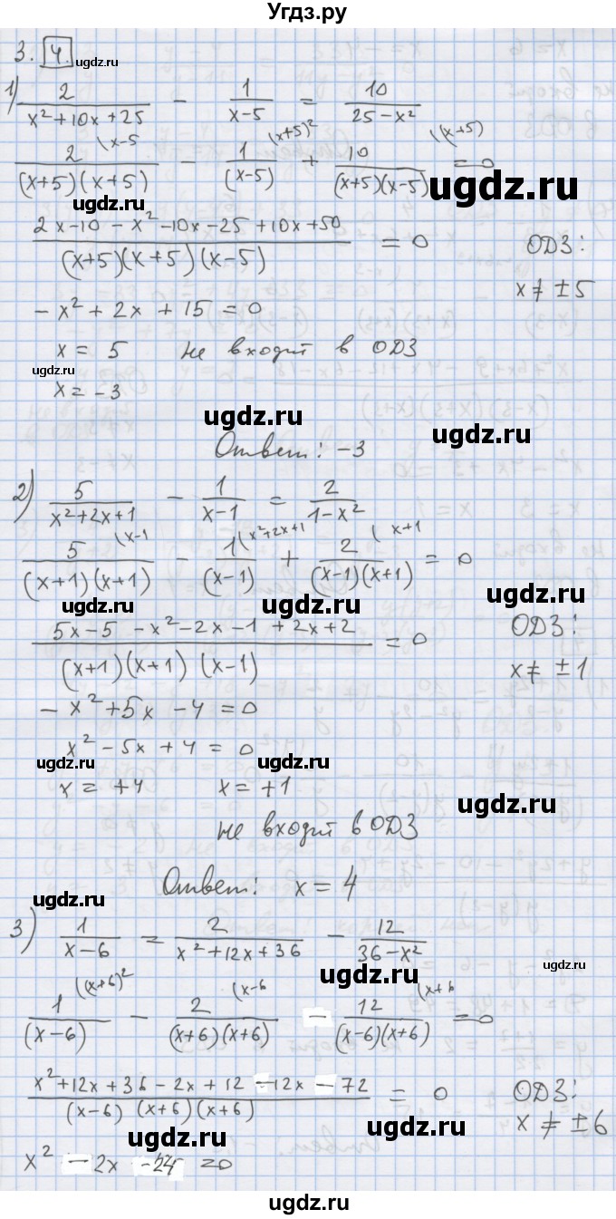 ГДЗ (Решебник) по алгебре 9 класс (дидактические материалы) Ткачева М.В. / § 3 / 3