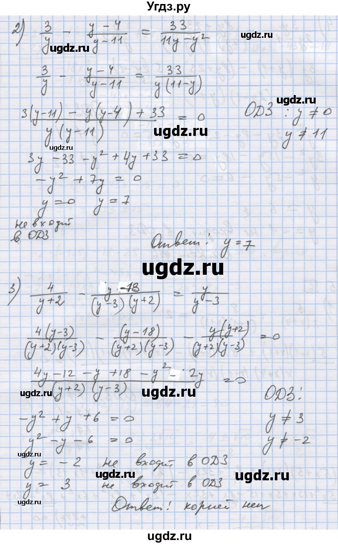 ГДЗ (Решебник) по алгебре 9 класс (дидактические материалы) Ткачева М.В. / § 3 / 4(продолжение 2)