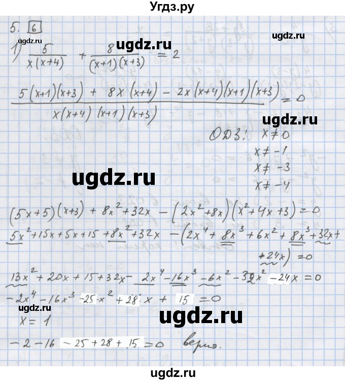 ГДЗ (Решебник) по алгебре 9 класс (дидактические материалы) Ткачева М.В. / § 3 / 5