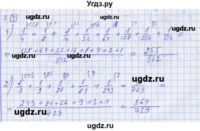 ГДЗ (Решебник) по алгебре 9 класс (дидактические материалы) Ткачева М.В. / § 21 / 3