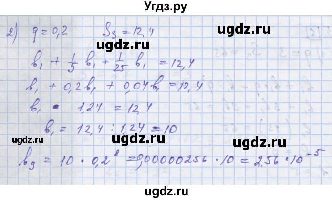 ГДЗ (Решебник) по алгебре 9 класс (дидактические материалы) Ткачева М.В. / § 21 / 6(продолжение 2)