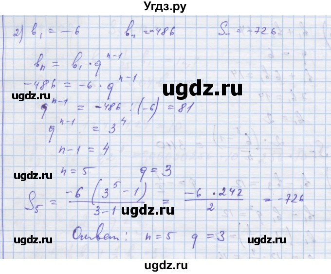ГДЗ (Решебник) по алгебре 9 класс (дидактические материалы) Ткачева М.В. / § 21 / 8(продолжение 2)