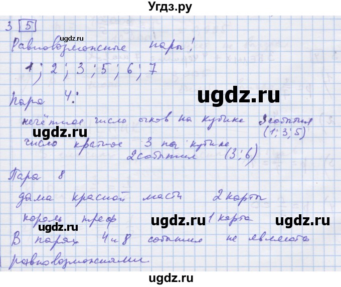 ГДЗ (Решебник) по алгебре 9 класс (дидактические материалы) Ткачева М.В. / § 22 / 3