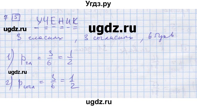 ГДЗ (Решебник) по алгебре 9 класс (дидактические материалы) Ткачева М.В. / § 23 / 7