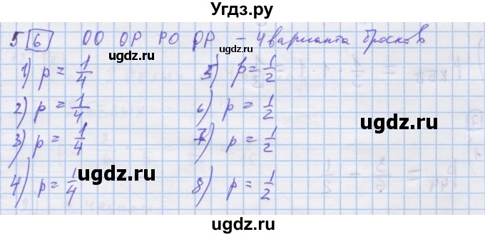 ГДЗ (Решебник) по алгебре 9 класс (дидактические материалы) Ткачева М.В. / § 24 / 5