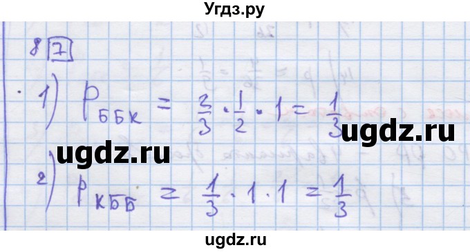 ГДЗ (Решебник) по алгебре 9 класс (дидактические материалы) Ткачева М.В. / § 24 / 8