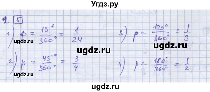 ГДЗ (Решебник) по алгебре 9 класс (дидактические материалы) Ткачева М.В. / § 25 / 2