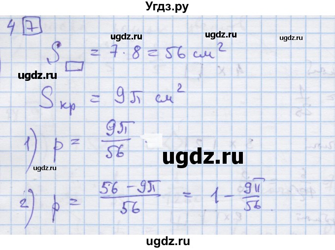 ГДЗ (Решебник) по алгебре 9 класс (дидактические материалы) Ткачева М.В. / § 25 / 4