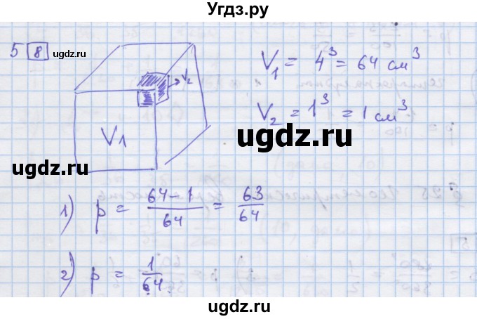 ГДЗ (Решебник) по алгебре 9 класс (дидактические материалы) Ткачева М.В. / § 25 / 5