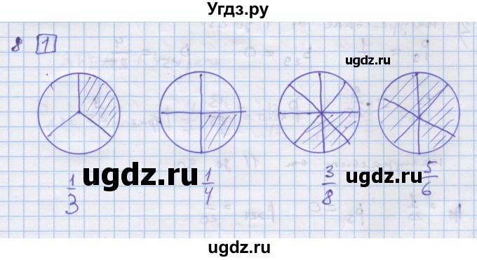 ГДЗ (Решебник) по алгебре 9 класс (дидактические материалы) Ткачева М.В. / § 26 / 8