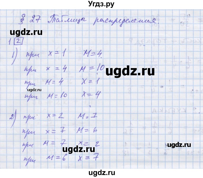 ГДЗ (Решебник) по алгебре 9 класс (дидактические материалы) Ткачева М.В. / § 27 / 1