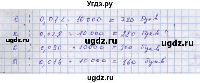 ГДЗ (Решебник) по алгебре 9 класс (дидактические материалы) Ткачева М.В. / § 29 / 1(продолжение 2)