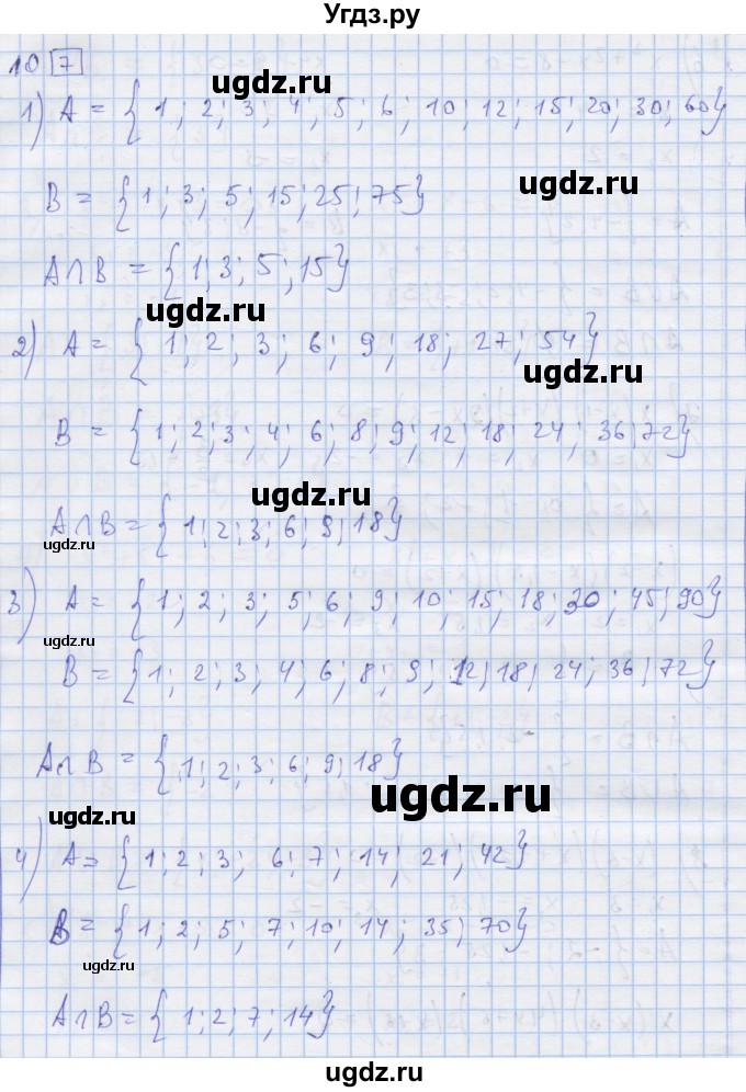 ГДЗ (Решебник) по алгебре 9 класс (дидактические материалы) Ткачева М.В. / § 31 / 10