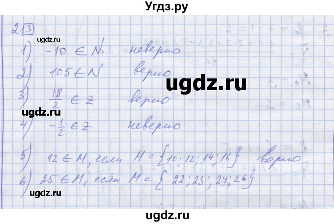 ГДЗ (Решебник) по алгебре 9 класс (дидактические материалы) Ткачева М.В. / § 31 / 2