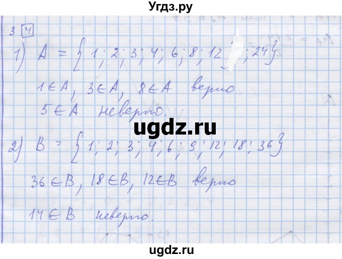 ГДЗ (Решебник) по алгебре 9 класс (дидактические материалы) Ткачева М.В. / § 31 / 3