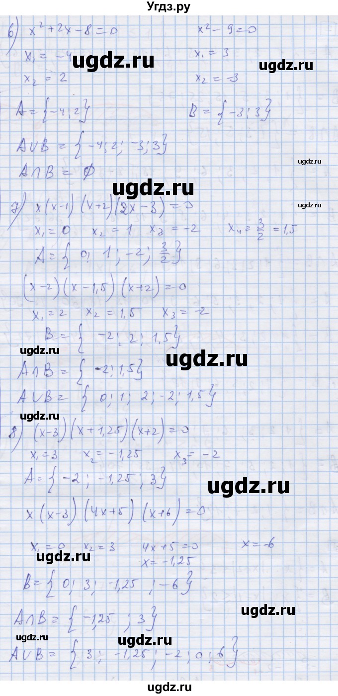 ГДЗ (Решебник) по алгебре 9 класс (дидактические материалы) Ткачева М.В. / § 31 / 9(продолжение 3)