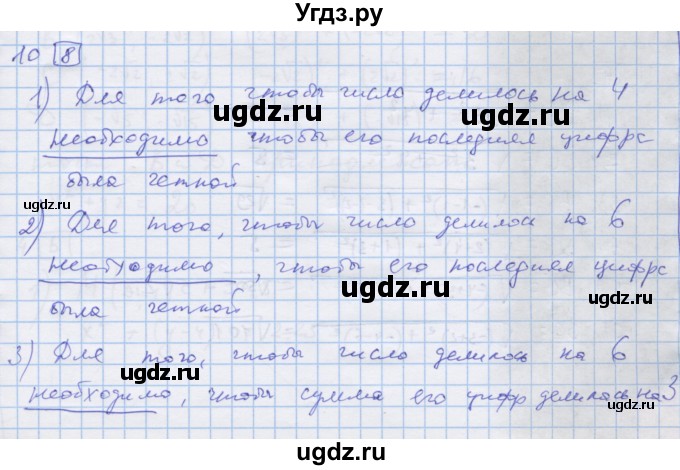 ГДЗ (Решебник) по алгебре 9 класс (дидактические материалы) Ткачева М.В. / § 32 / 10